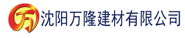 沈阳大黄瓜视频资源网建材有限公司_沈阳轻质石膏厂家抹灰_沈阳石膏自流平生产厂家_沈阳砌筑砂浆厂家